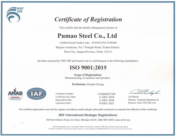 চীন Pumao Steel Co., Ltd. সার্টিফিকেশন